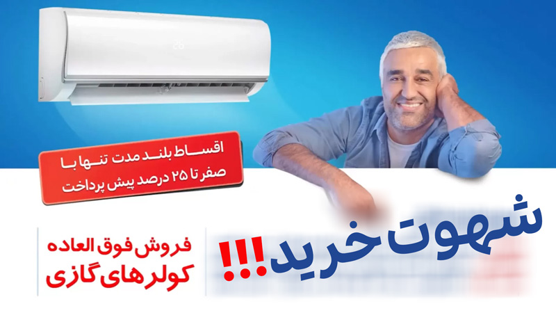 شهوت خرید مصرف گرایی