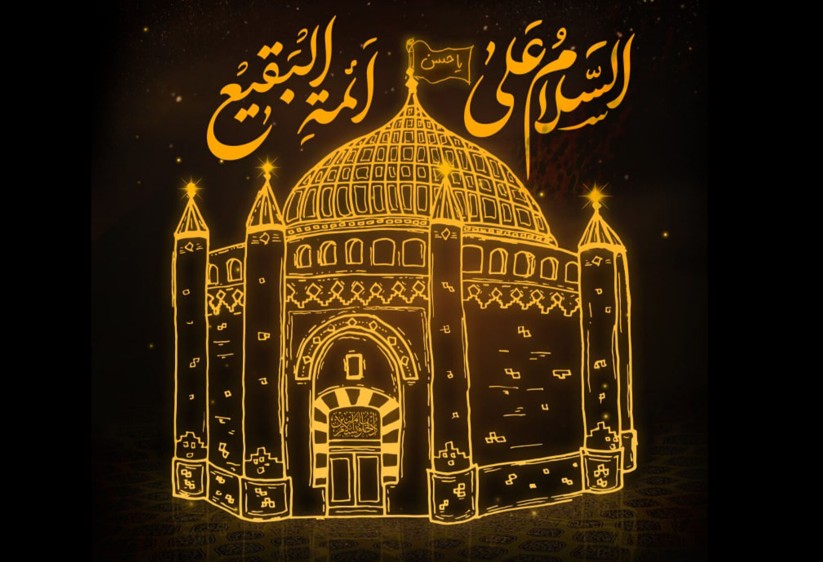 بقیع