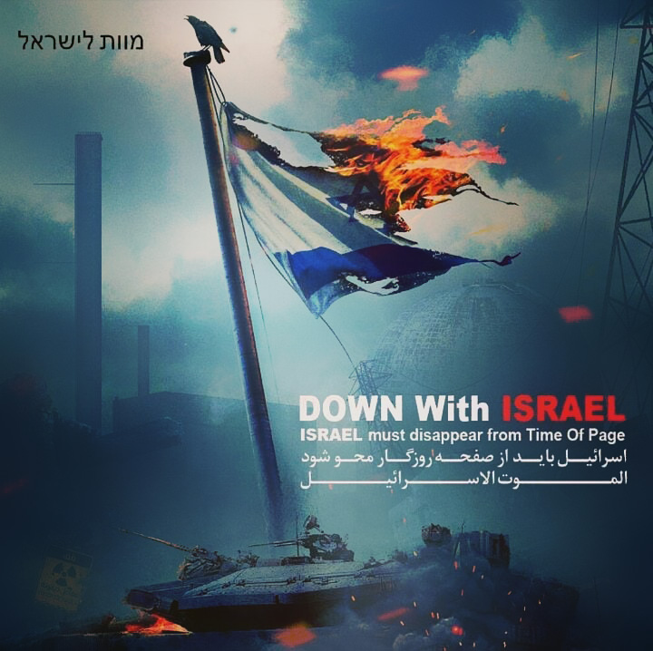 اسرائیل israel
