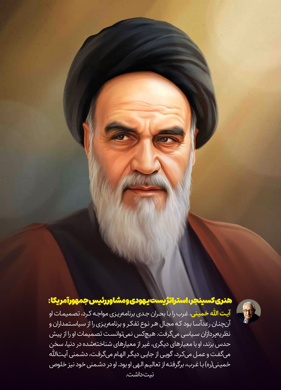 امام خمینی khomeini